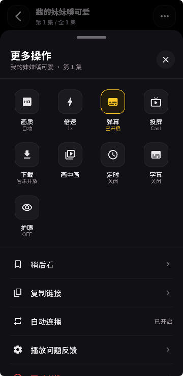 糖果短剧APP内容三